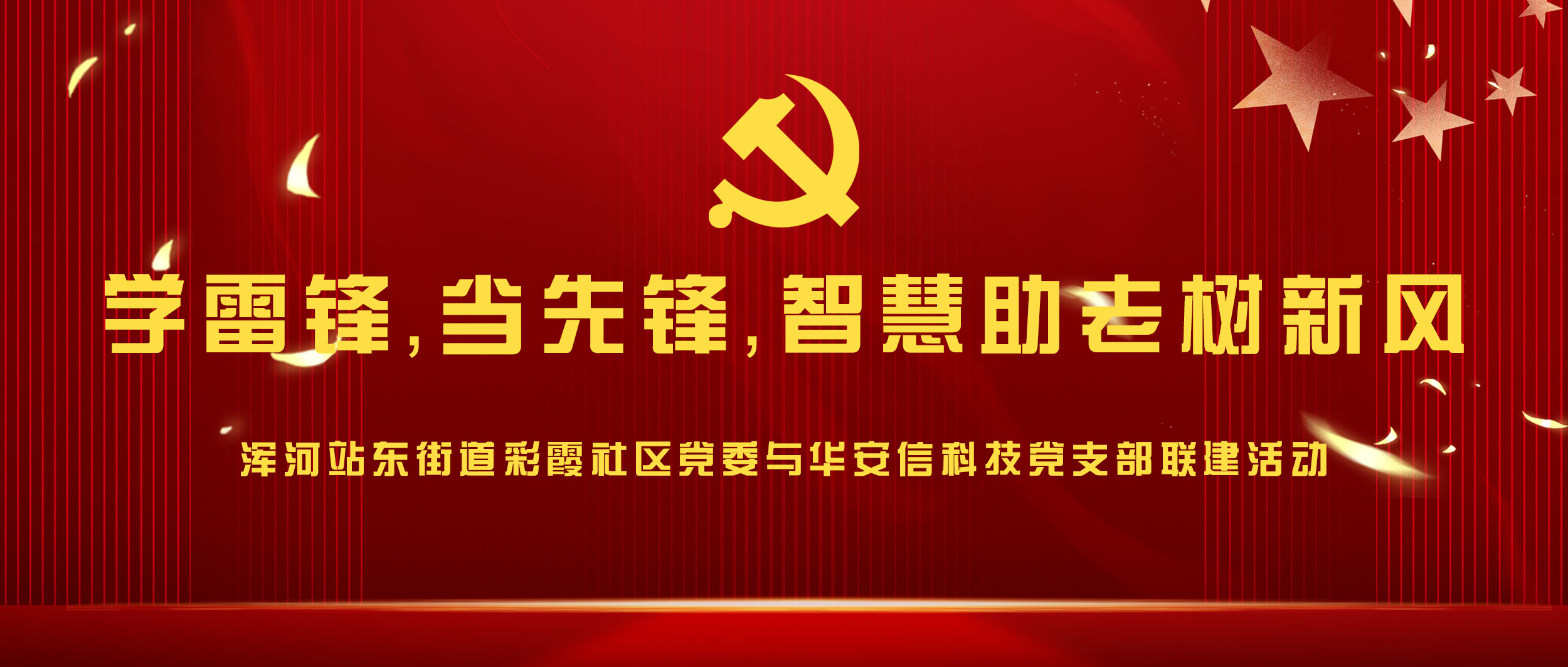 汇集企业力量打造家门口的“手机课堂”