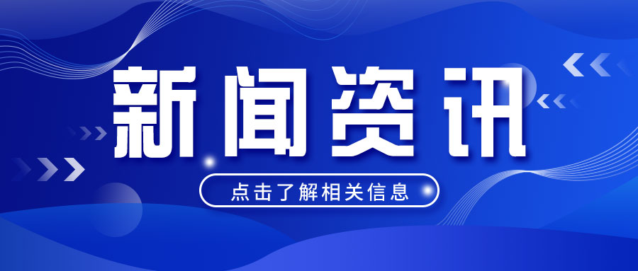 公安部：转发这类信息，涉嫌违法犯罪