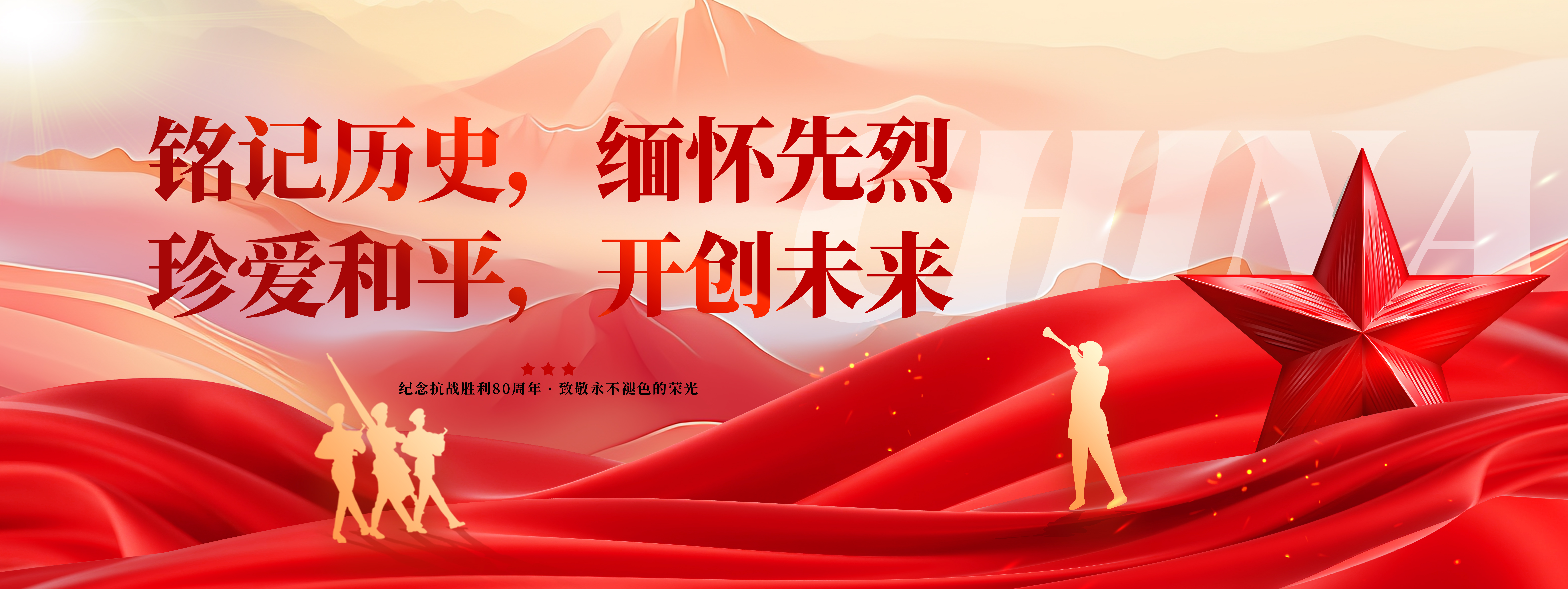 正义必胜，和平必胜，人民必胜 | 华安信组织观看九三阅兵仪式